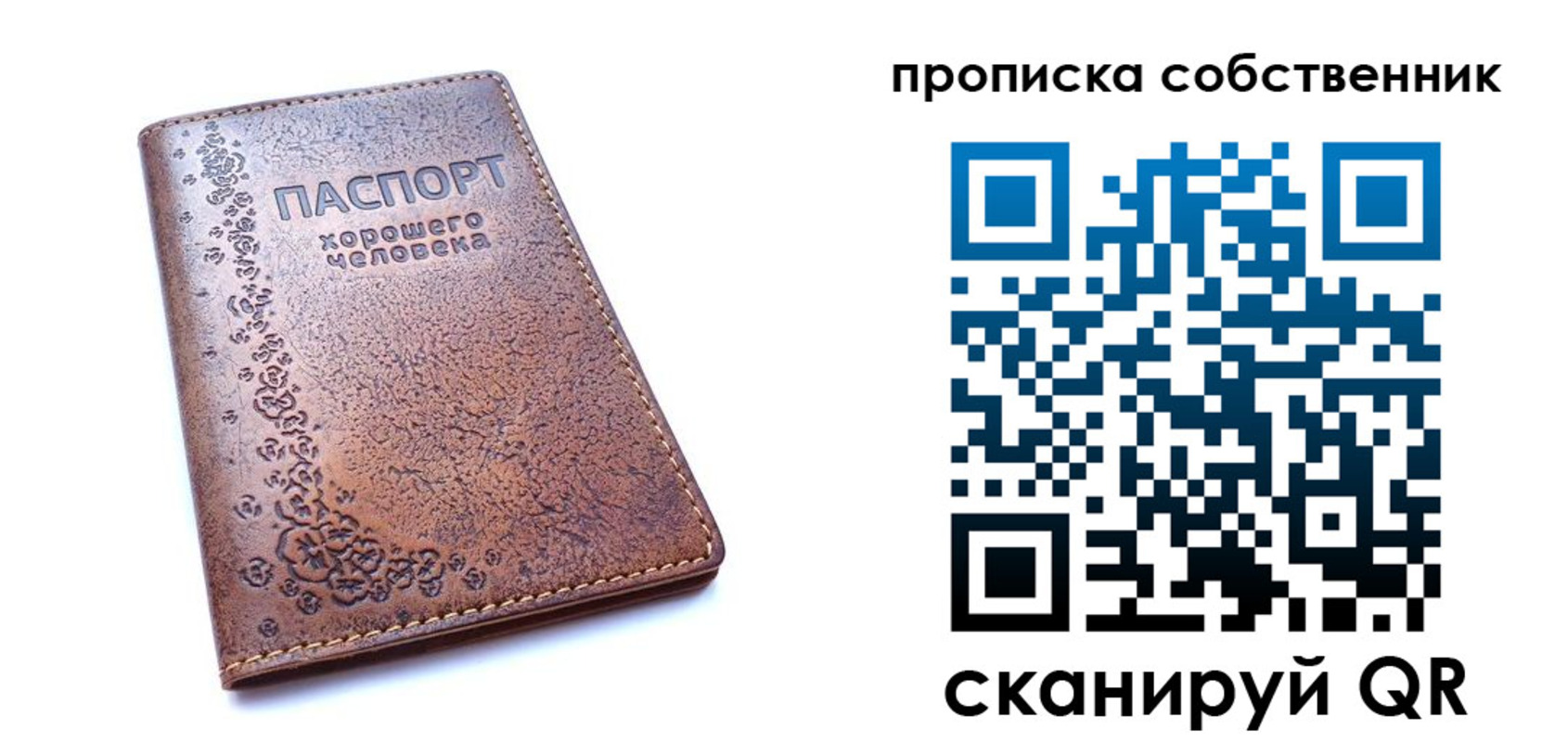 прописка ребенка в Баксане