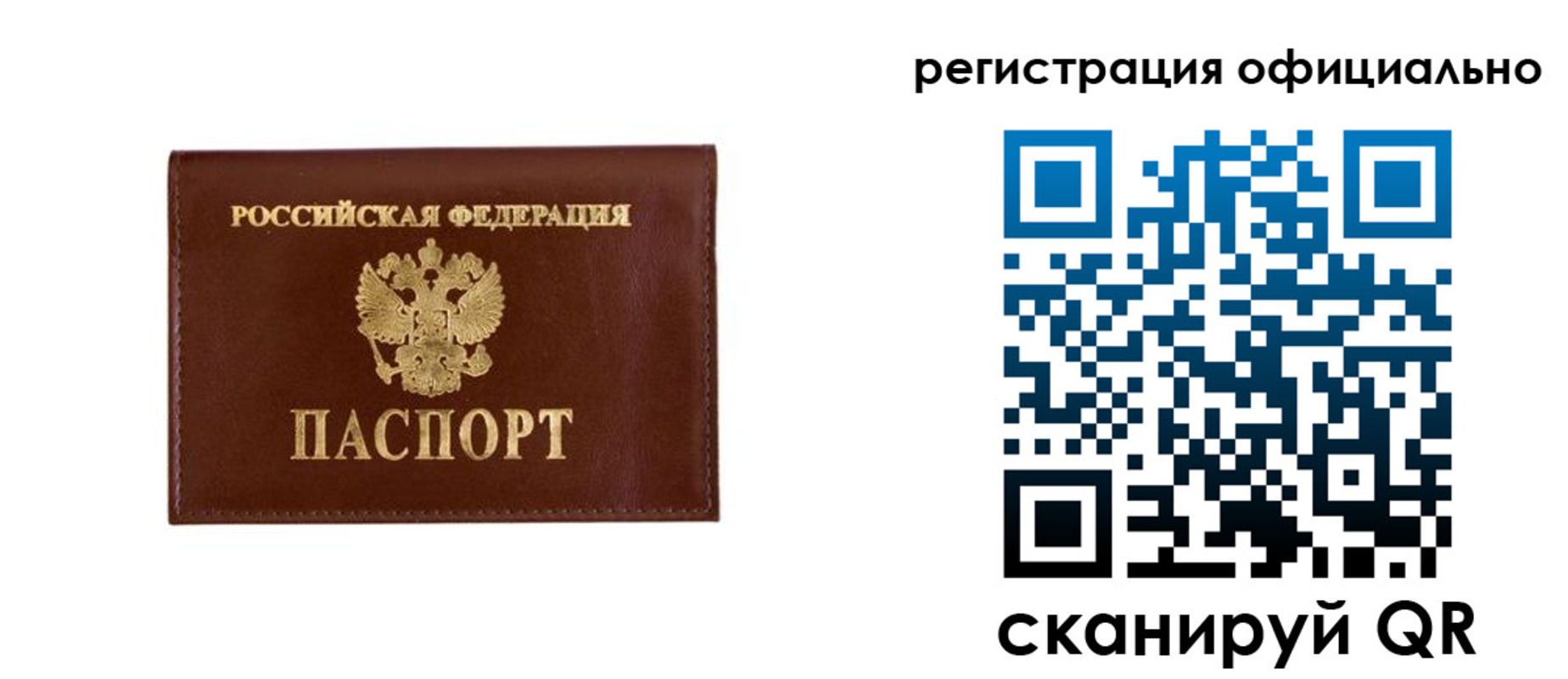 временная регистрация гарантия в Баксане