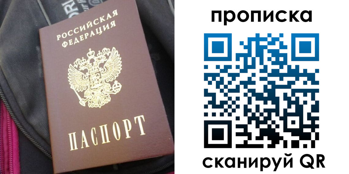 прописка ребенка в Баксане