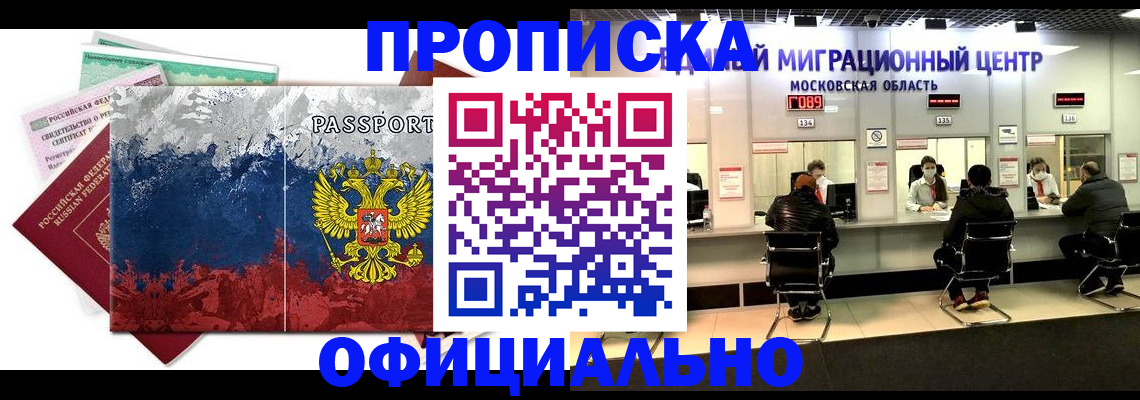 регистрация в Баксане