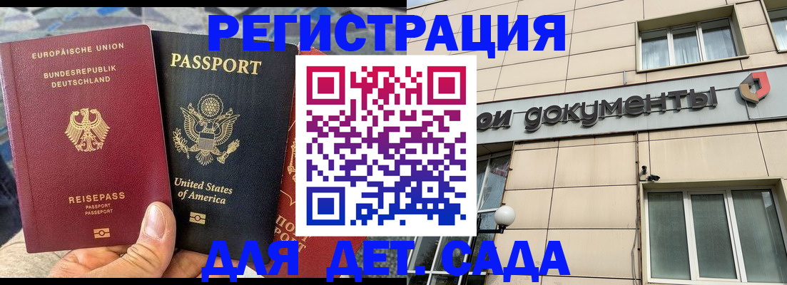 временная регистрация в квартире в Баксане
