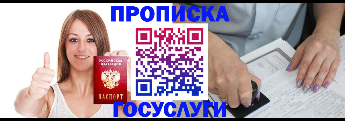 временная регистрация собственник в Баксане