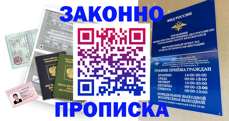 найти адрес прописки в Баксане